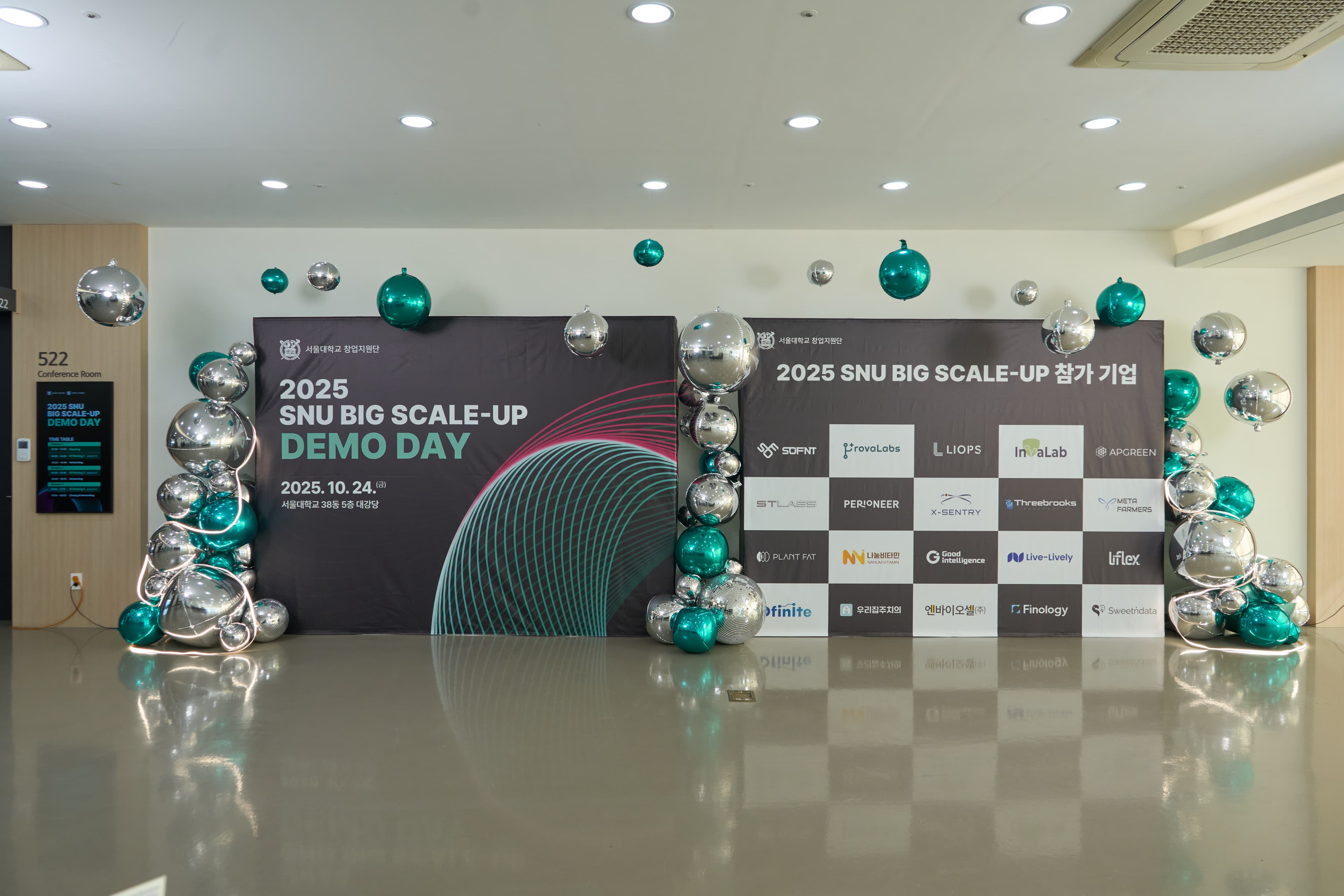 포토월 참가기업 로고 06