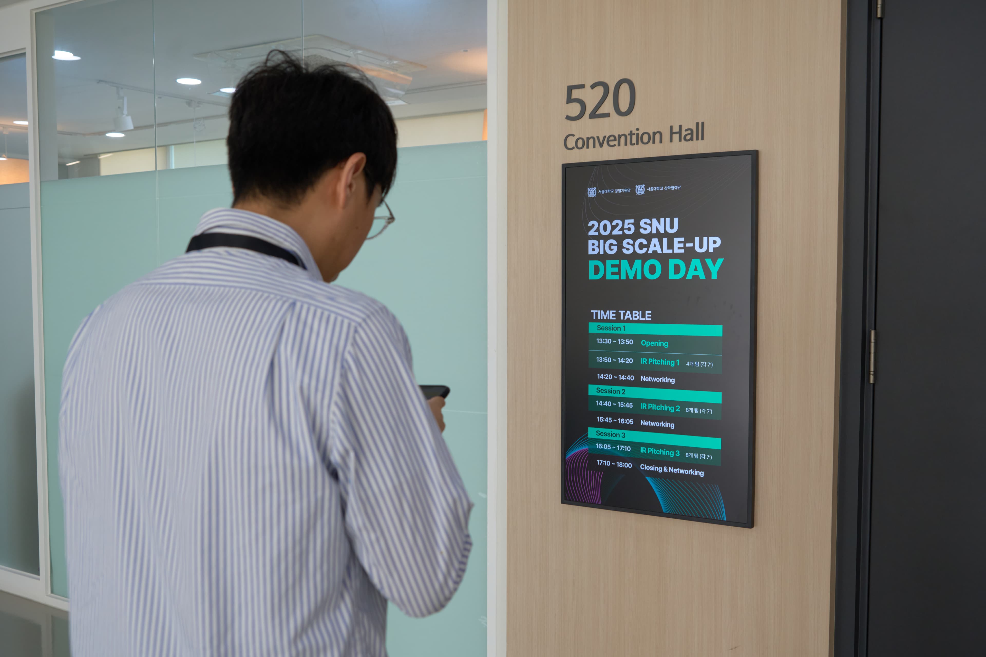 행사장 입구 타임테이블 02