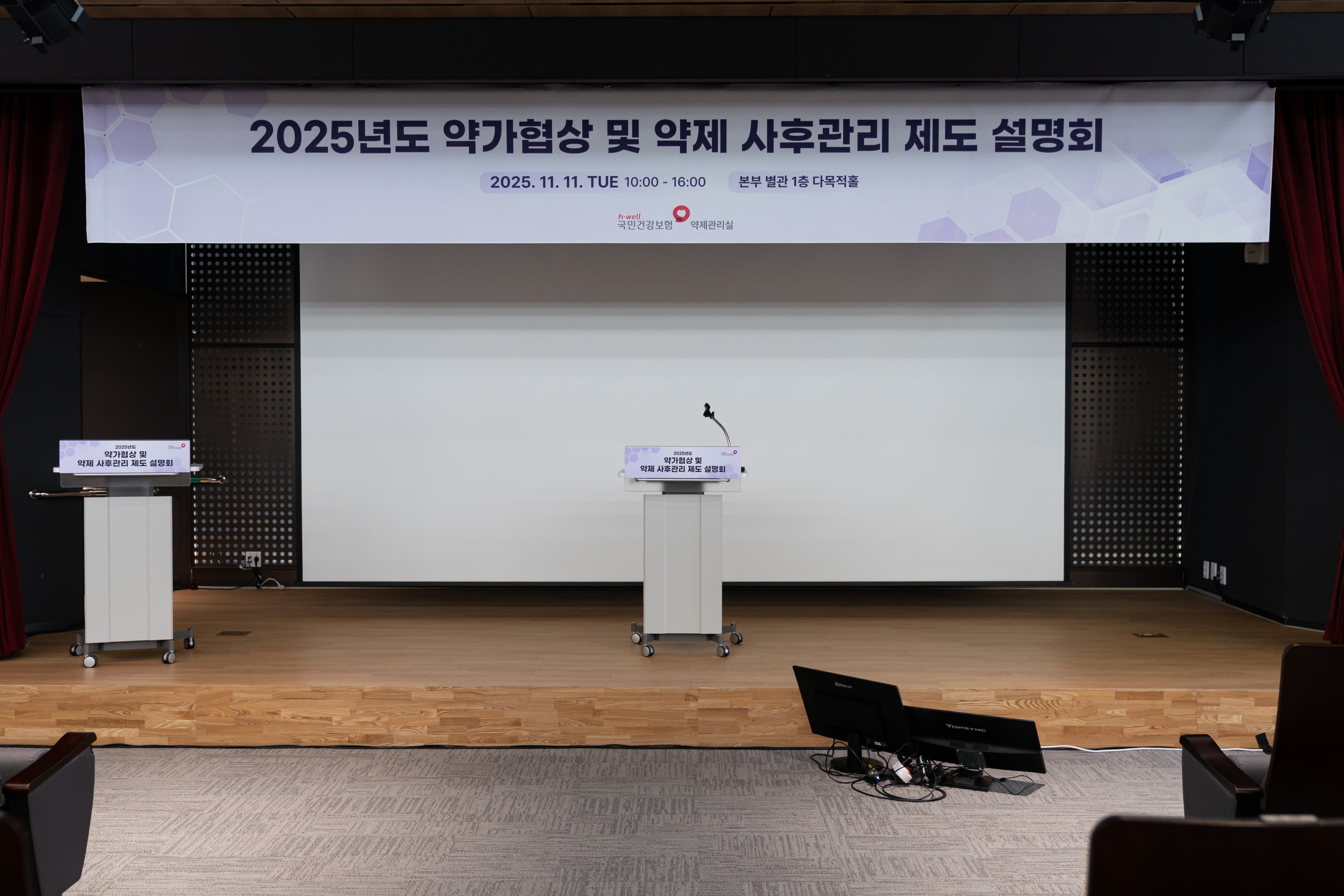 무대 강단 현수막 02