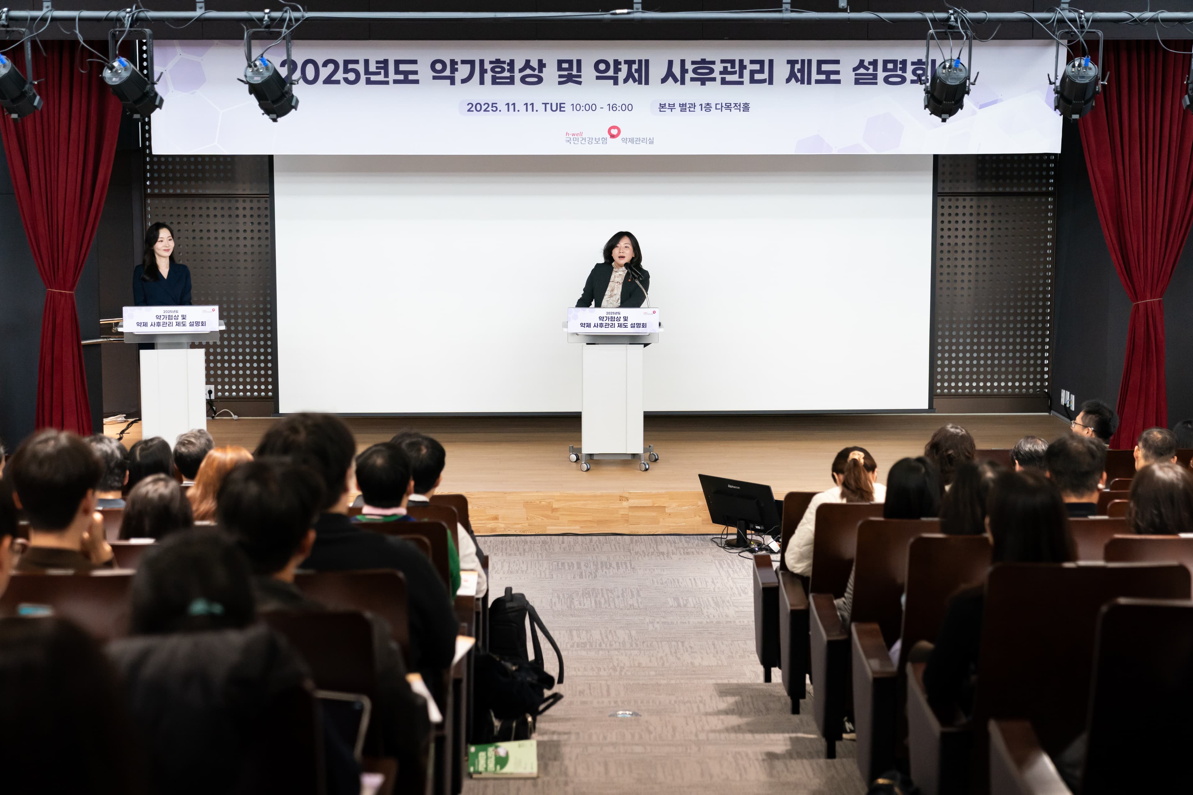 2025 약가협상 및 약제 사후관리 제도 설명회 행사 기획 및 운영 대표 이미지