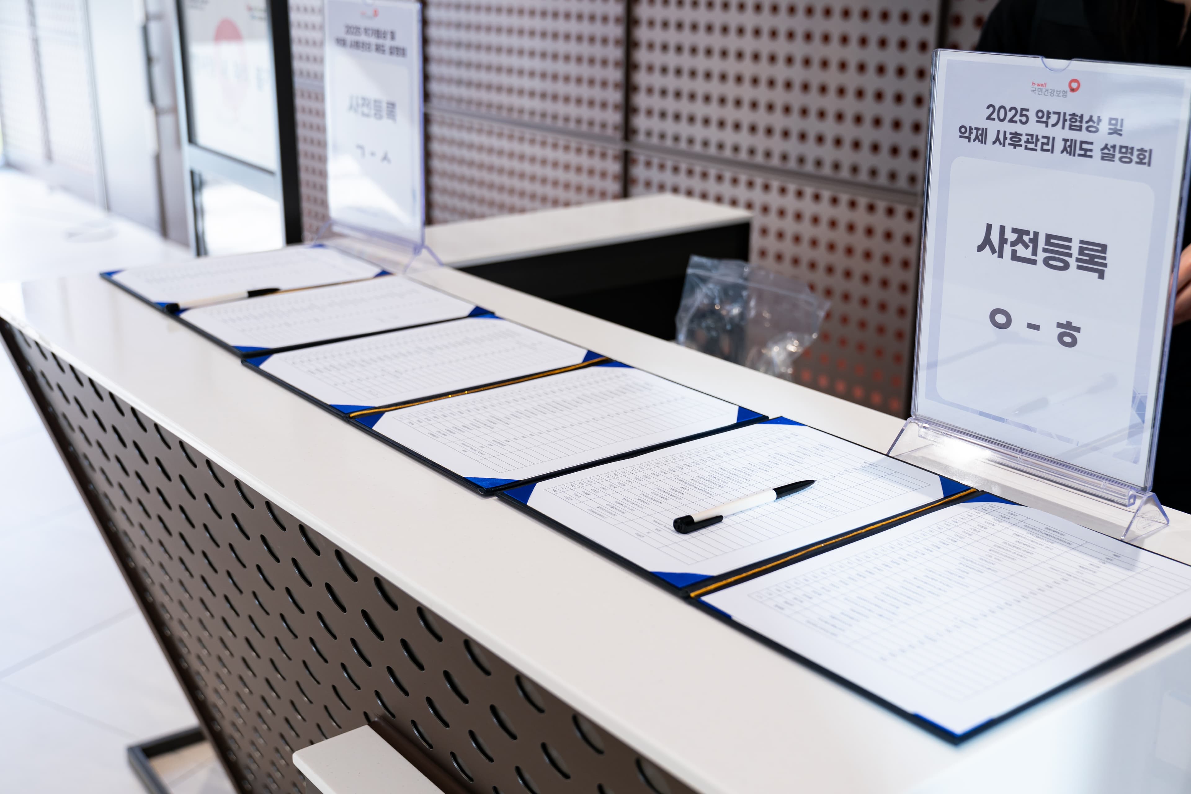 사전등록 데스크 06