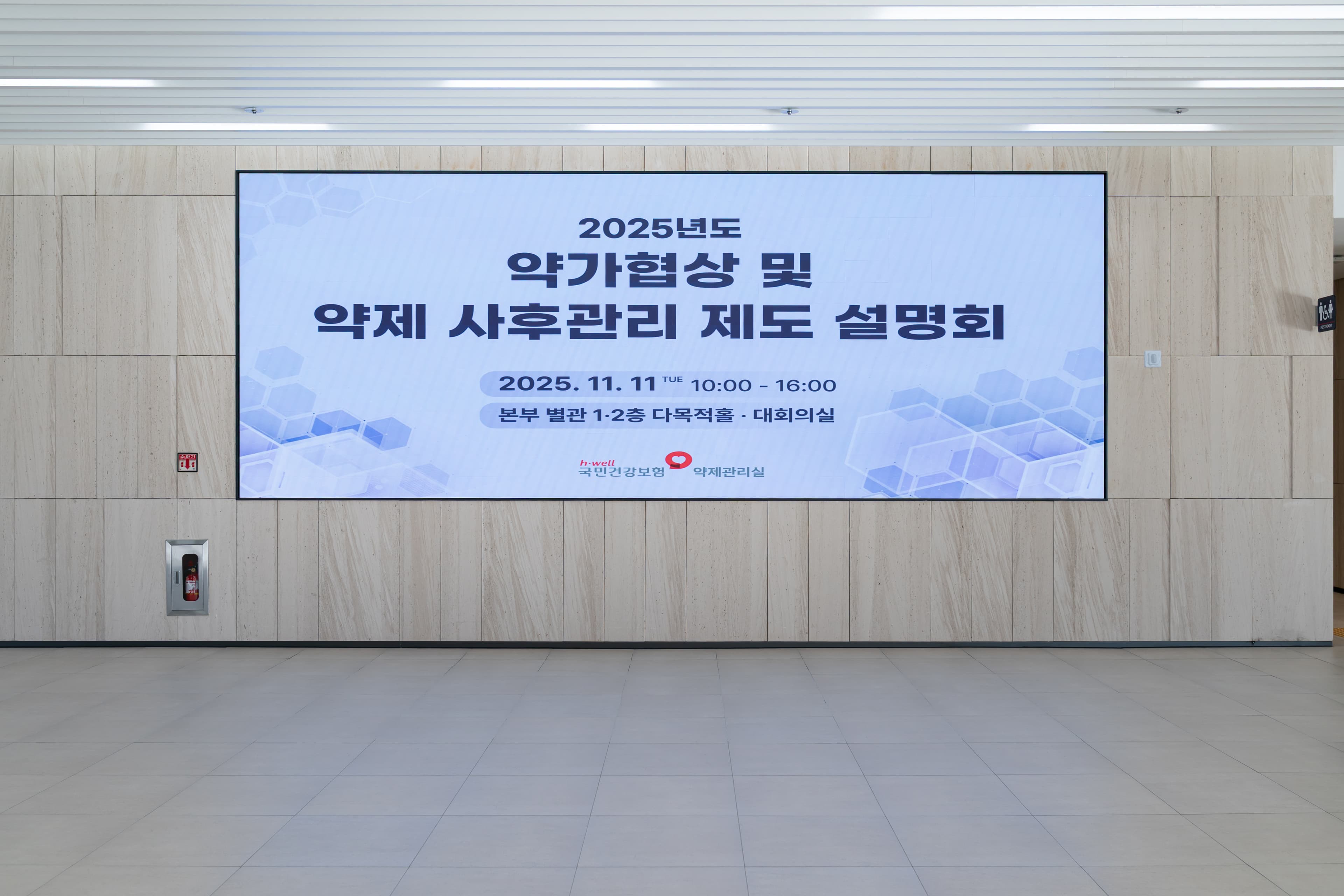 안내 LED전광판 05