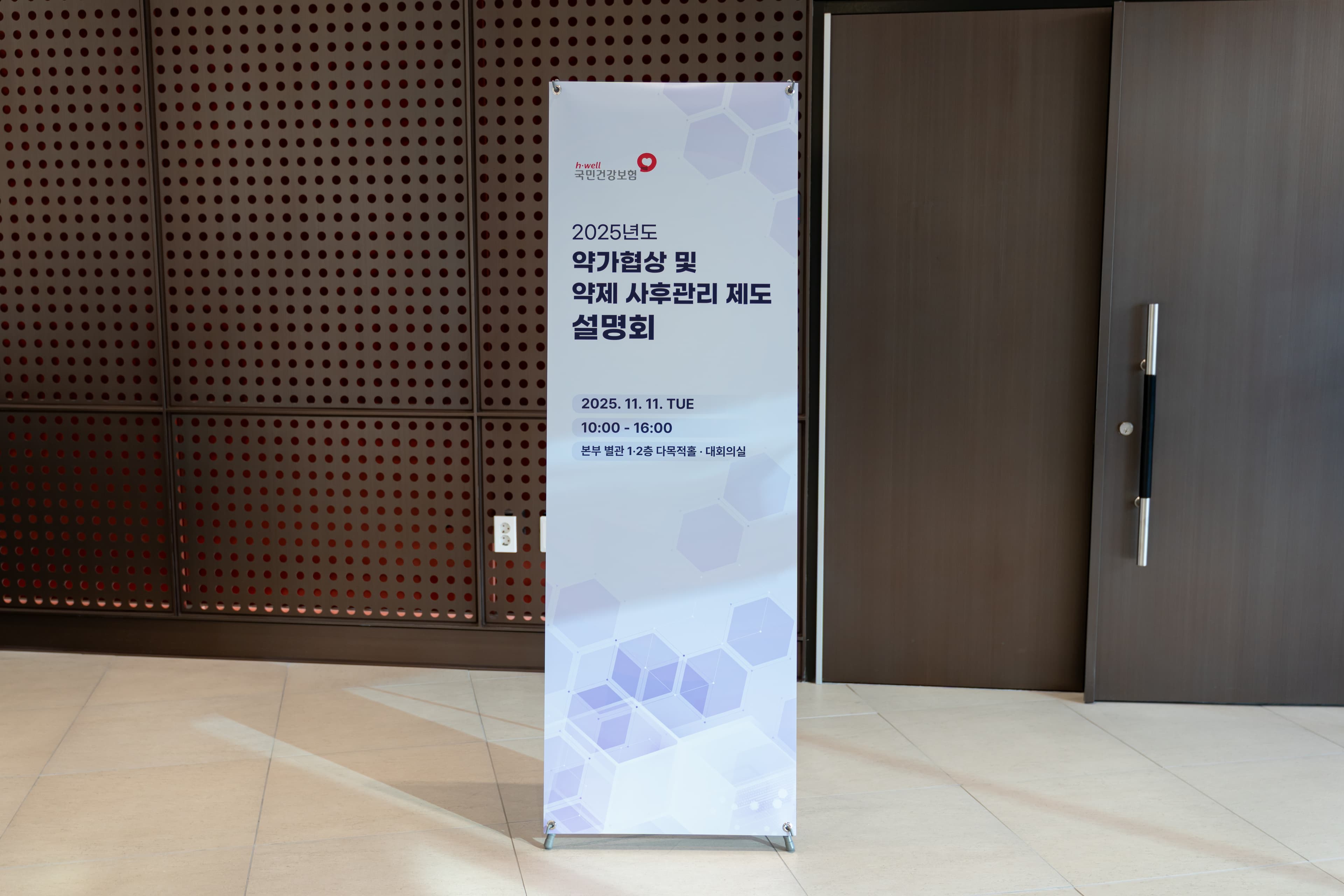 행사 롤업배너 01