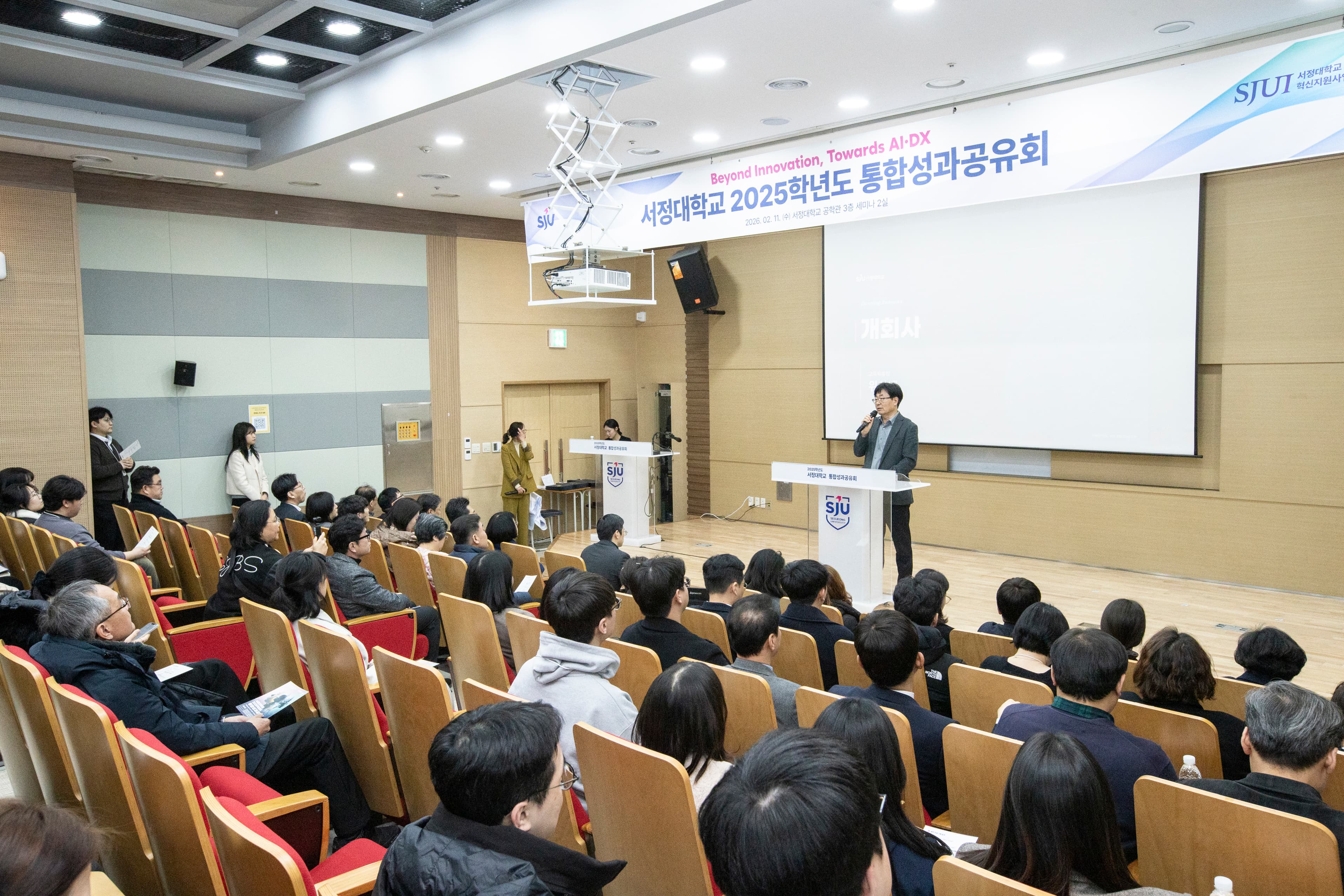 개회사 연사 발표 01