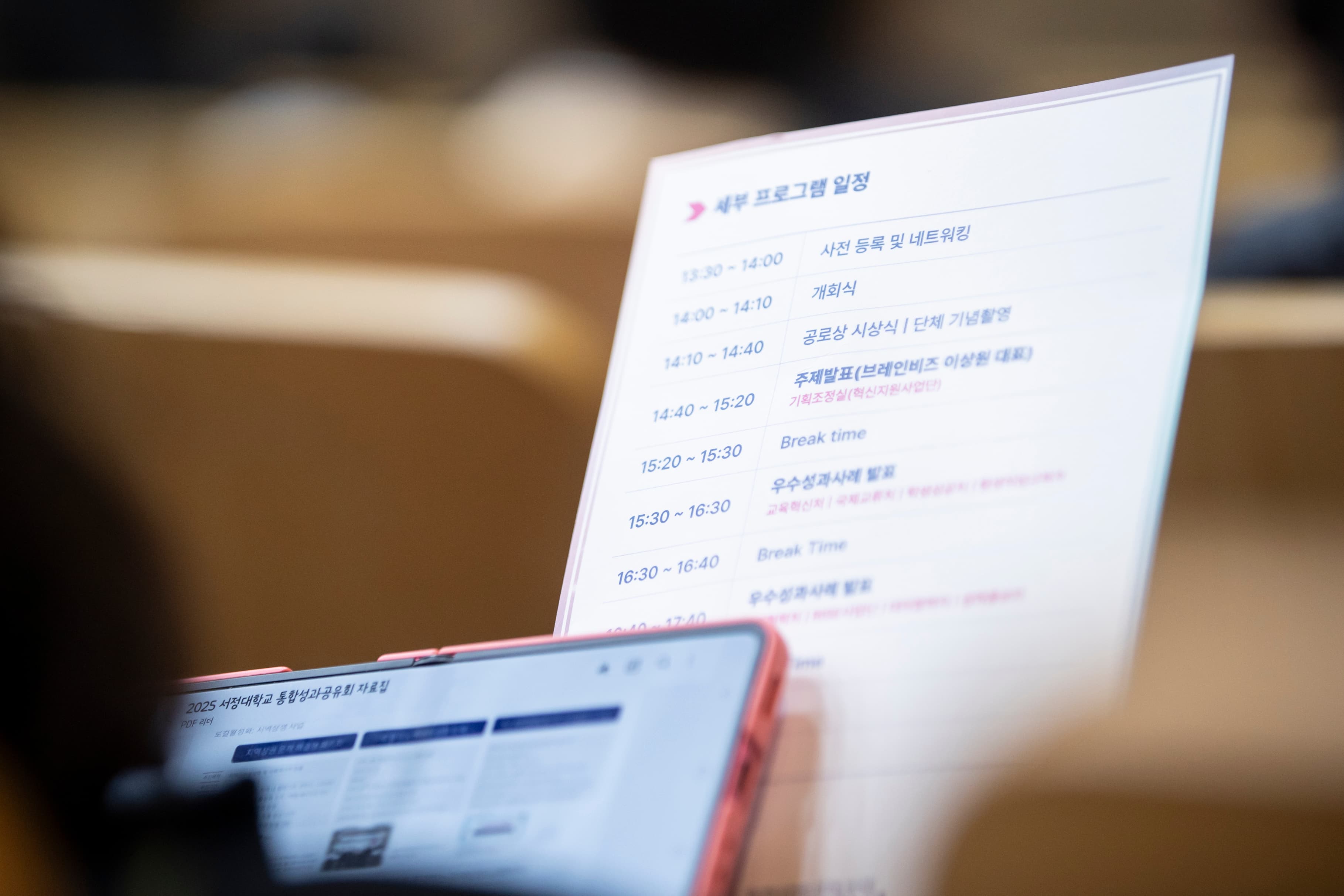 세부프로그램 일정표 자료집 11