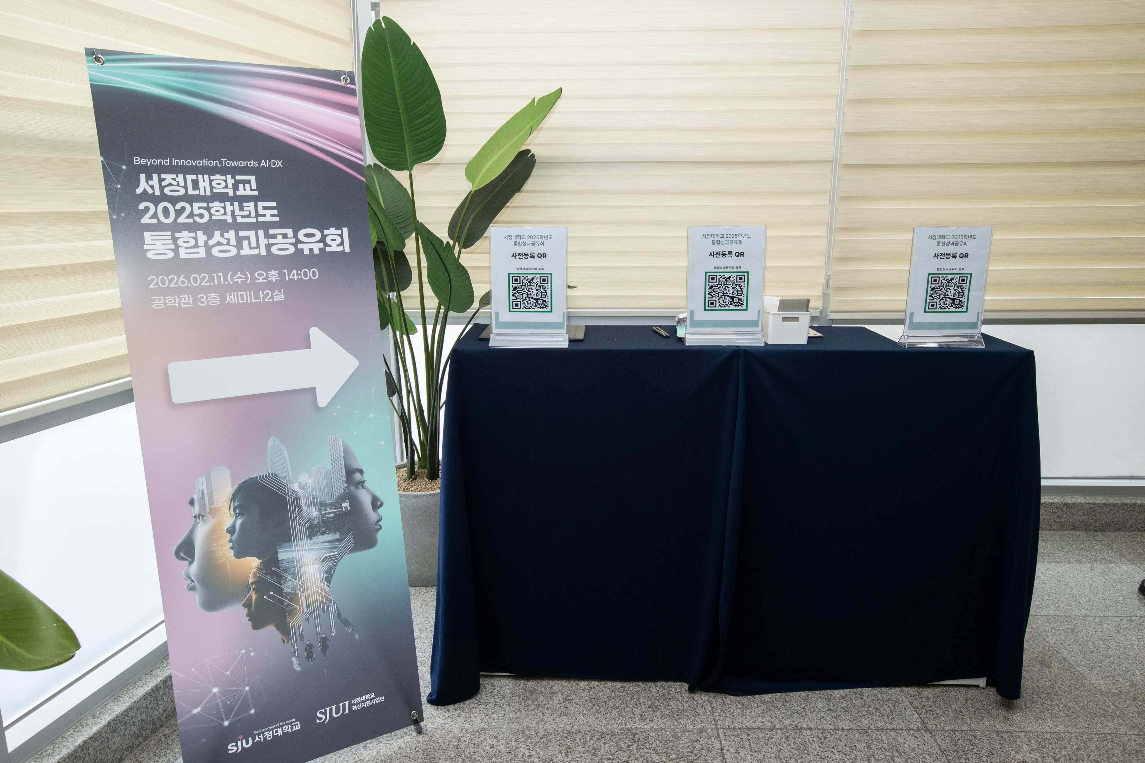 접수데스크 qr코드 등록 02