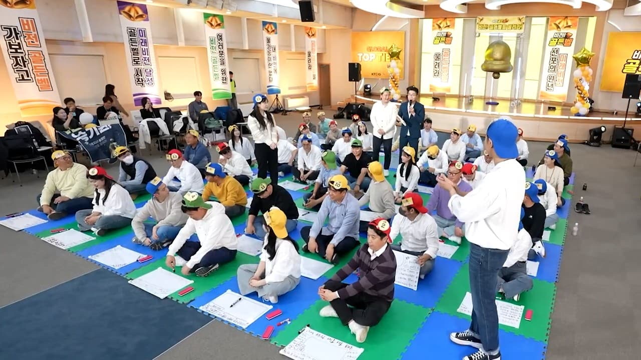 KT&G 사내 골든벨 행사 대행 및 영상 제작 대표 이미지