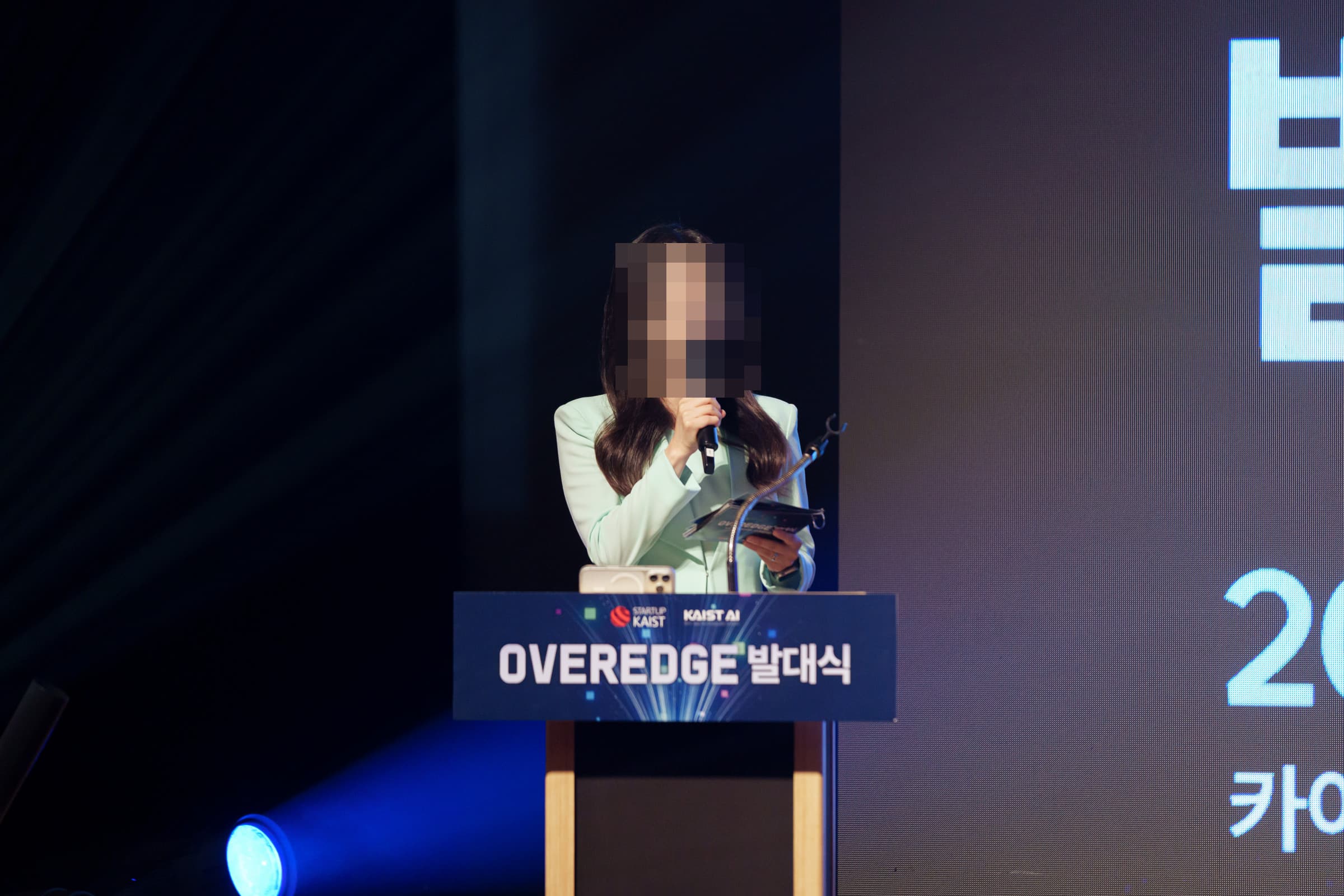 사회자의 본행사 진행