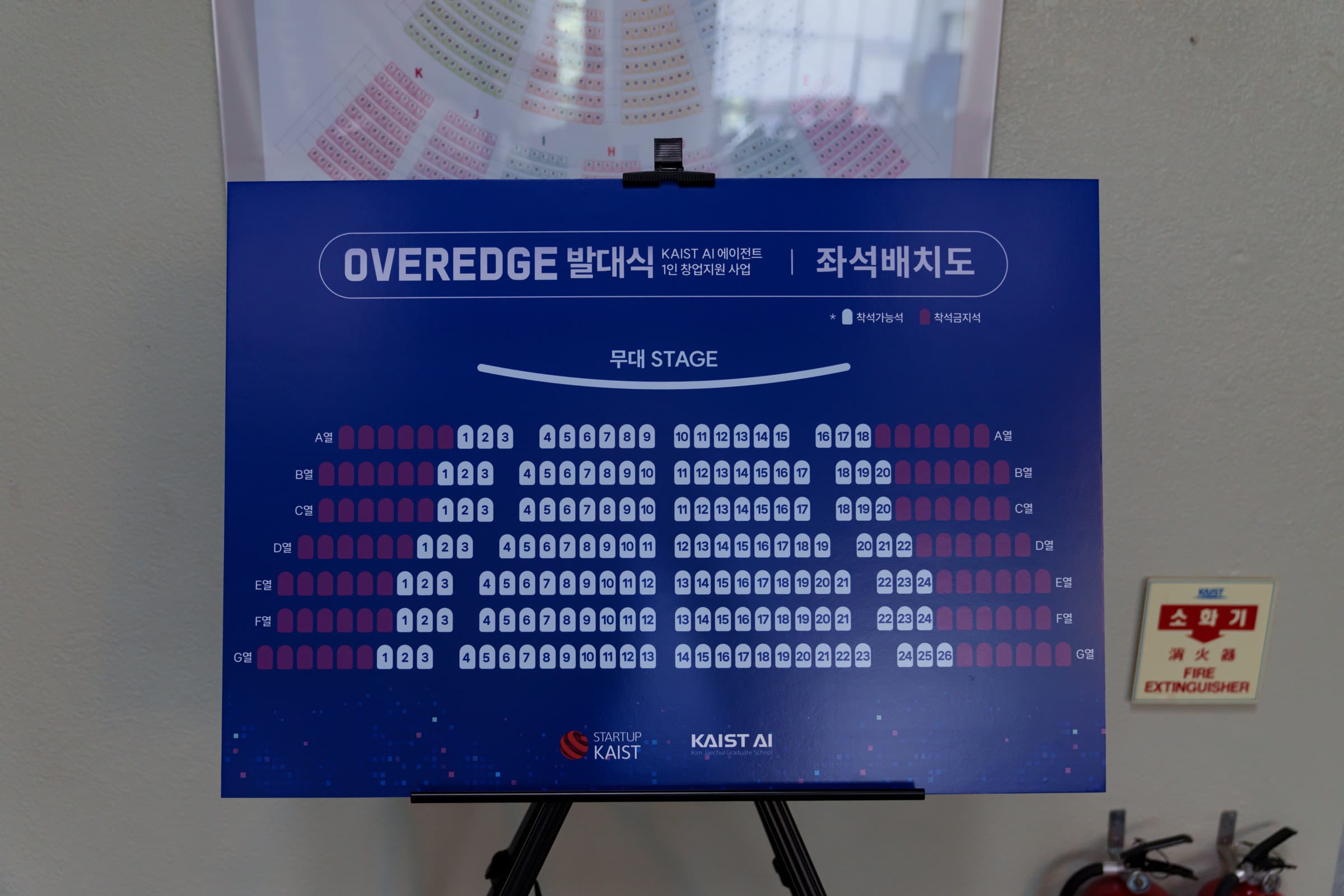 참가자 좌석 배치 안내